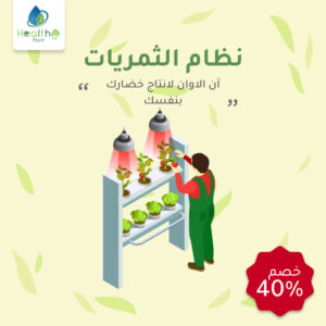 نظام الثمرياتFacebook copy